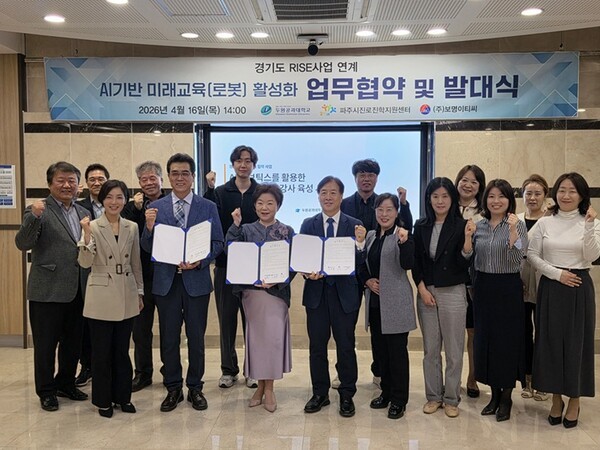 파주시, 대학·기업과 손잡고 인공지능(AI) 기반 미래인재 양성 본격화